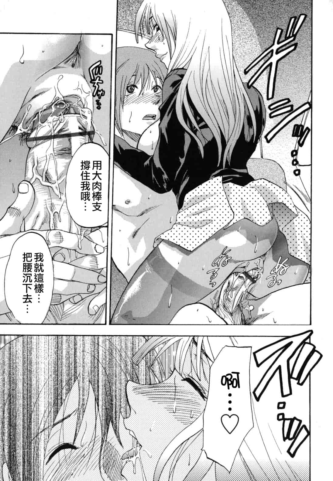 汉化版-[柚木N'] ぎゅっと!! お姉ちゃん_第9集
