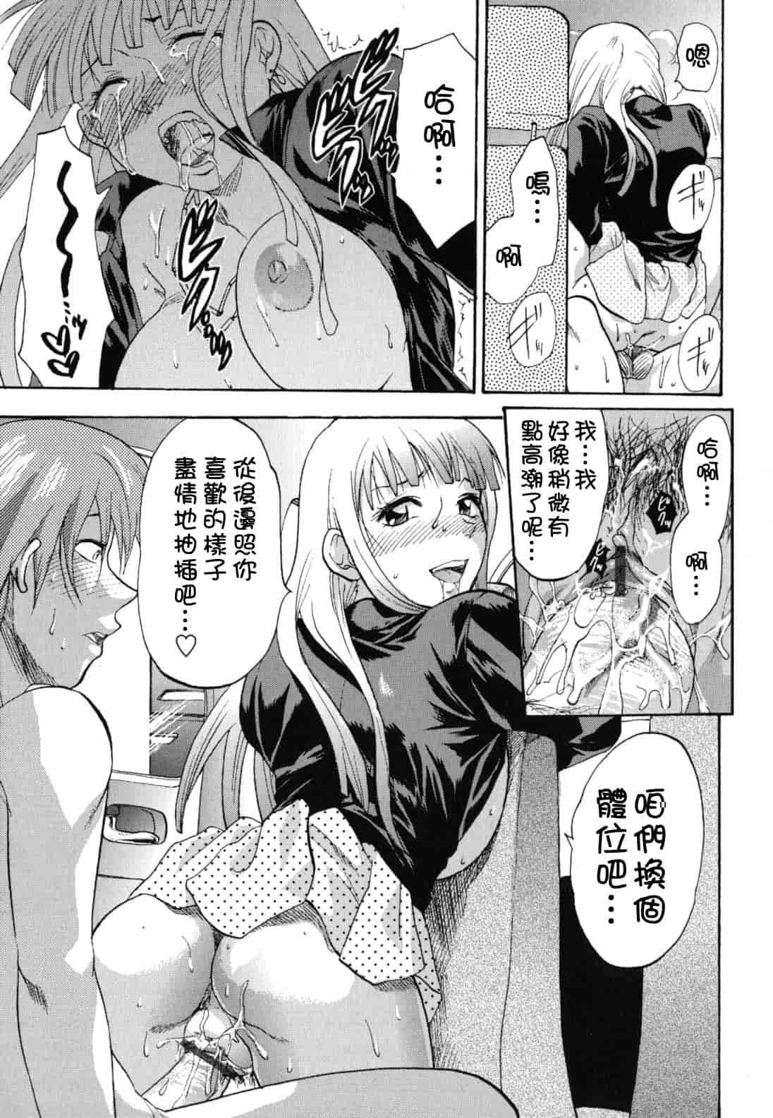 汉化版-[柚木N'] ぎゅっと!! お姉ちゃん_第9集