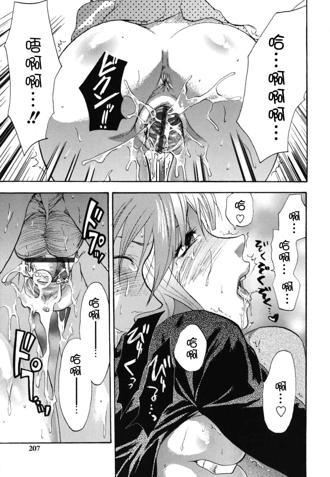 汉化版-[柚木N'] ぎゅっと!! お姉ちゃん_第9集
