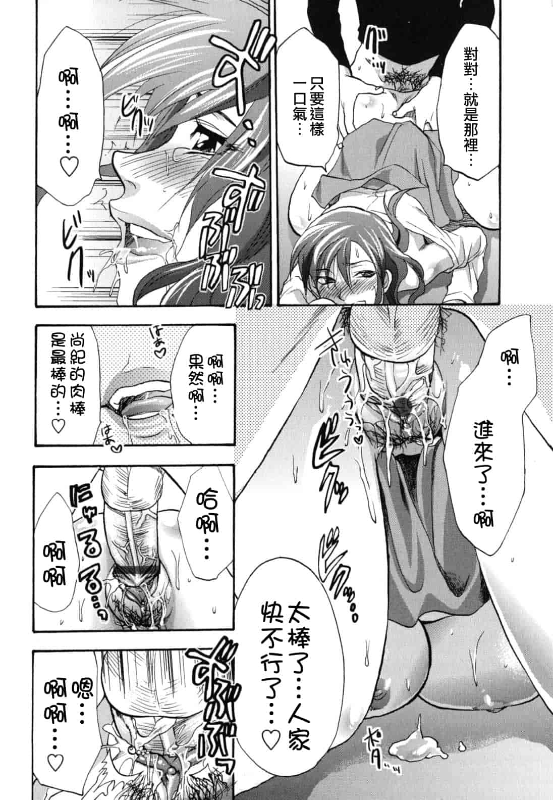 汉化版-[柚木N'] ぎゅっと!! お姉ちゃん_第9集