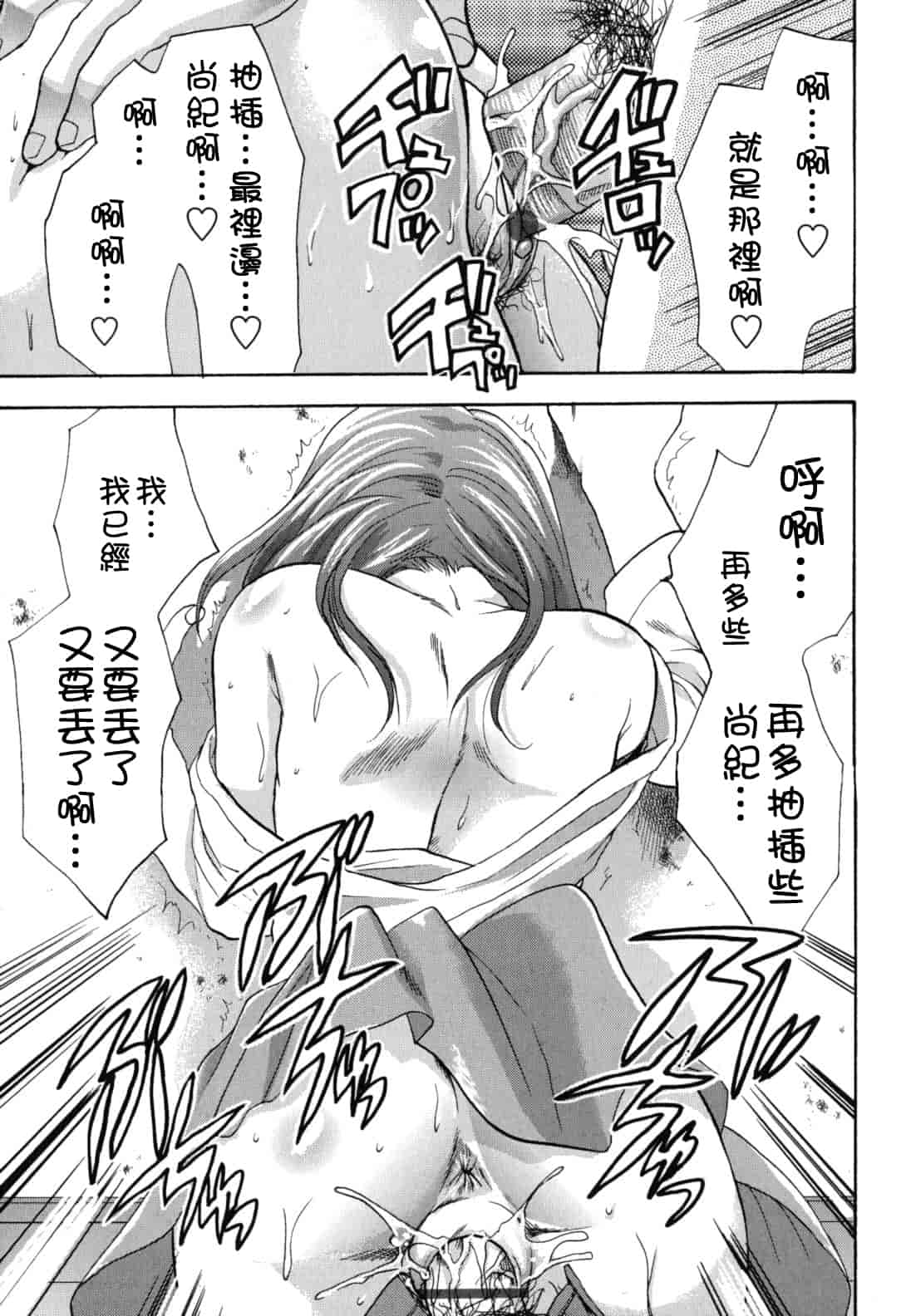 汉化版-[柚木N'] ぎゅっと!! お姉ちゃん_第9集