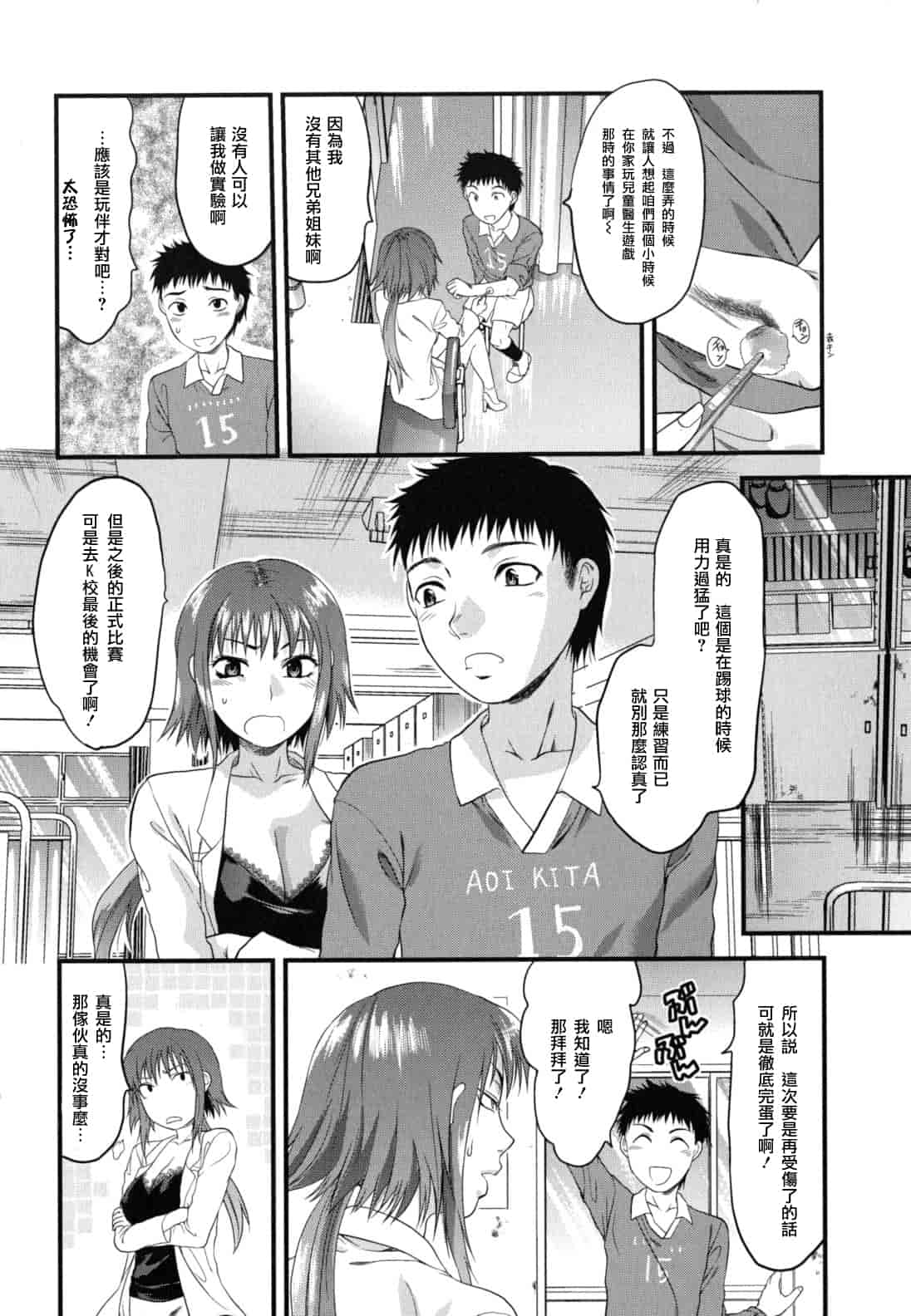 汉化版-[柚木N'] ぎゅっと!! お姉ちゃん_第2集