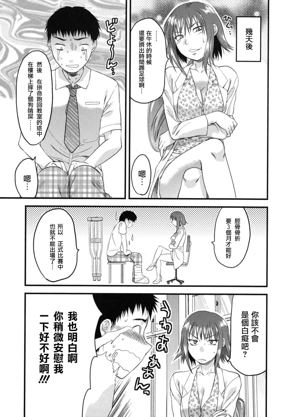 汉化版-[柚木N'] ぎゅっと!! お姉ちゃん_第2集