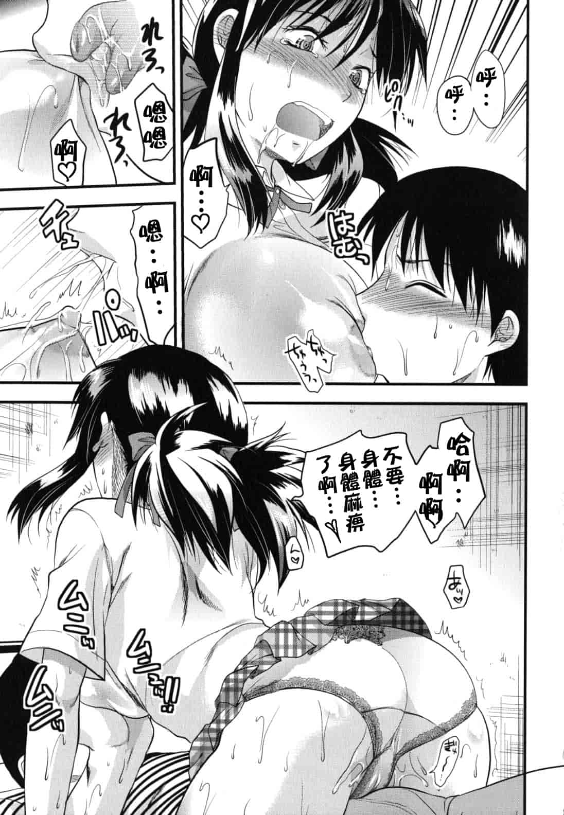 汉化版-[柚木N'] ぎゅっと!! お姉ちゃん_第3集