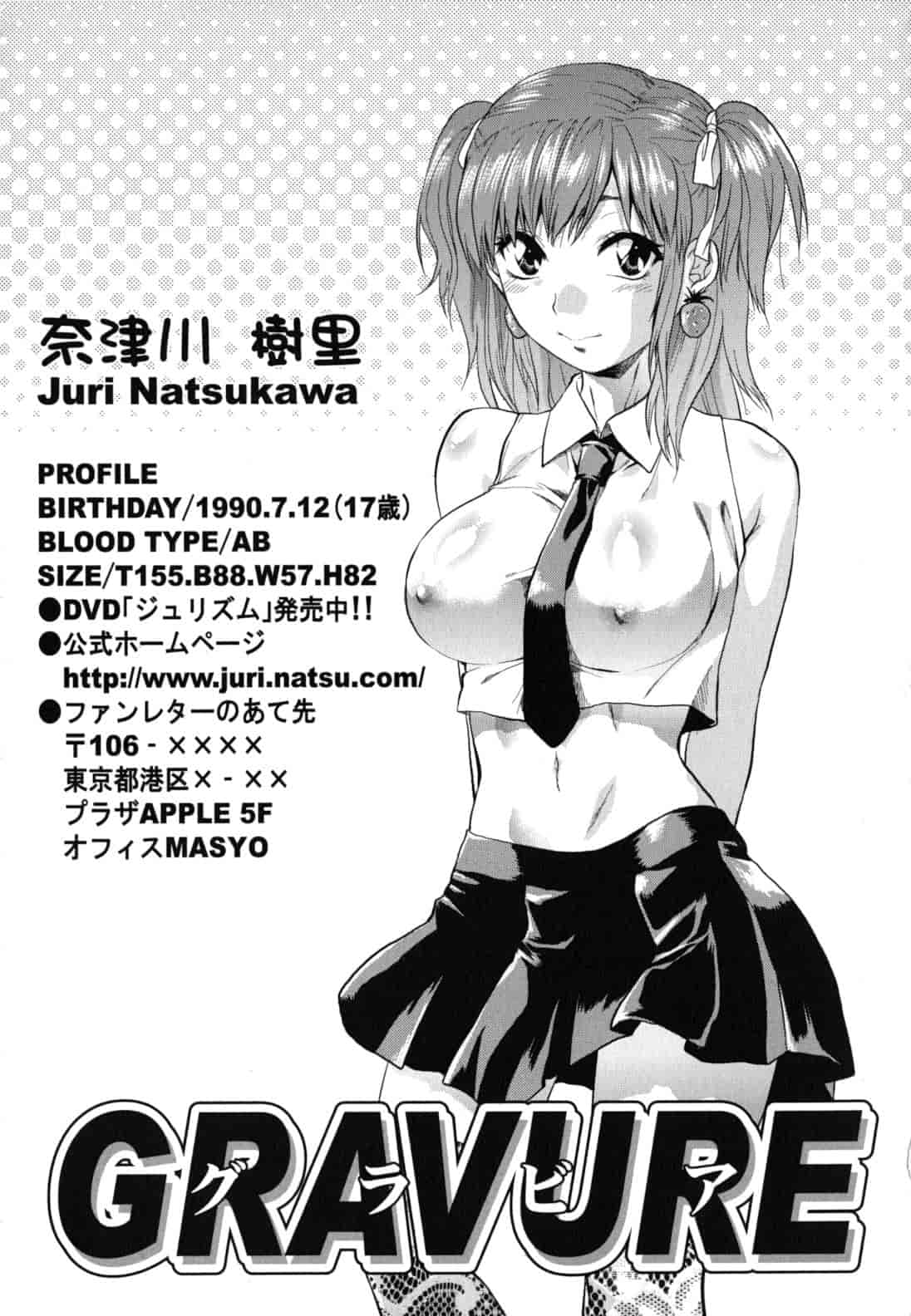 汉化版-[柚木N'] ぎゅっと!! お姉ちゃん_第3集