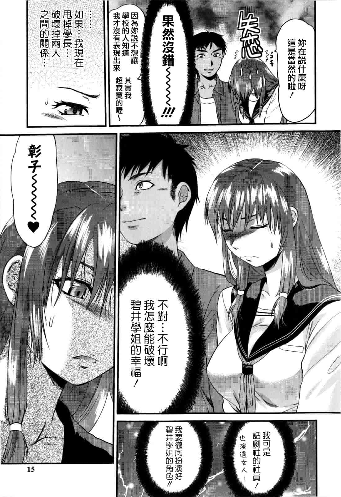 汉化版-[柚木N'] めちゃLOVE☆_第1集