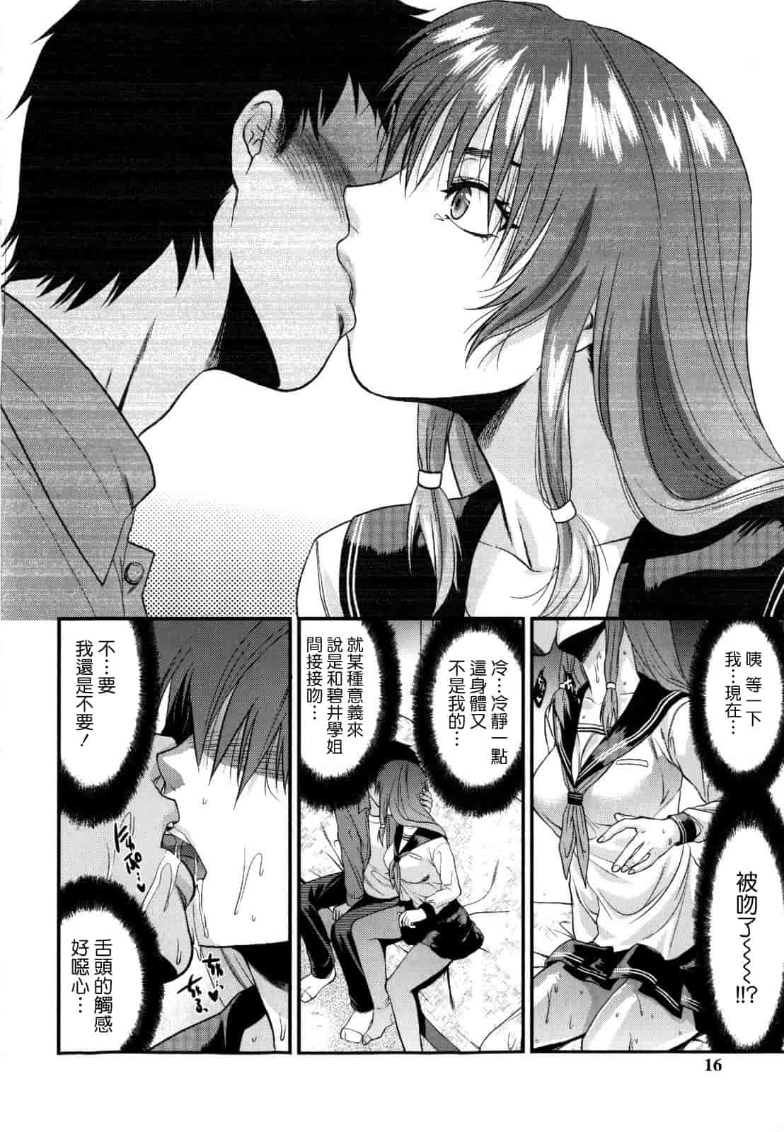 汉化版-[柚木N'] めちゃLOVE☆_第1集
