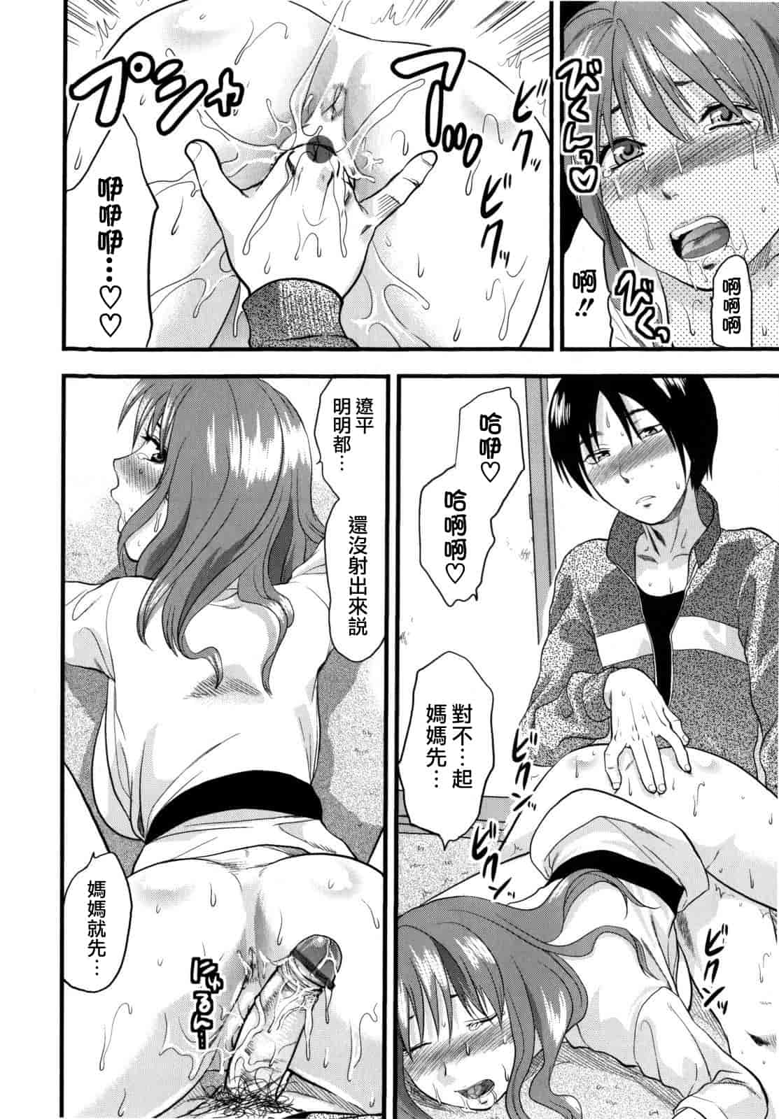 汉化版-[柚木N'] めちゃLOVE☆_第6集