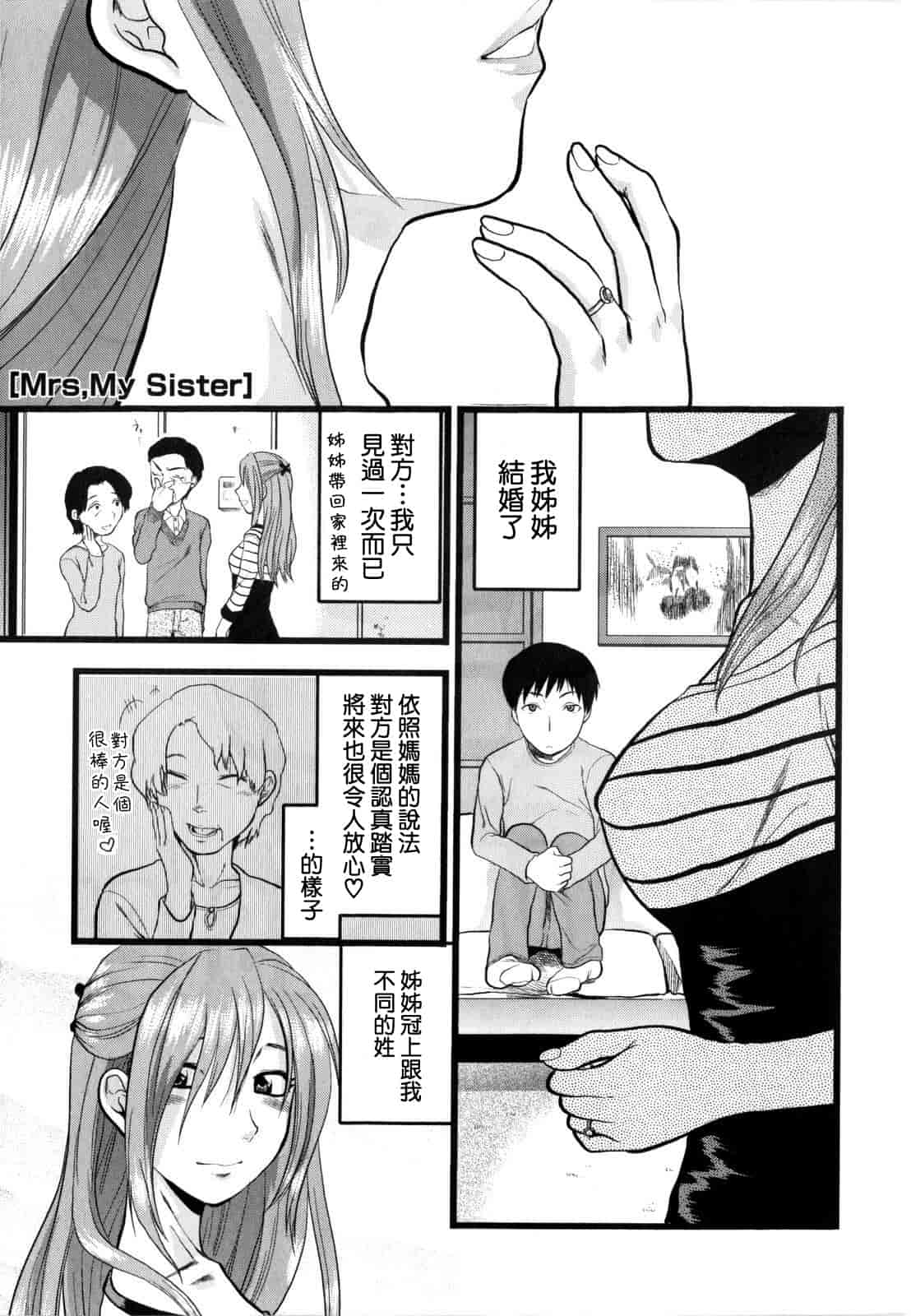 汉化版-[柚木N'] めちゃLOVE☆_第7集