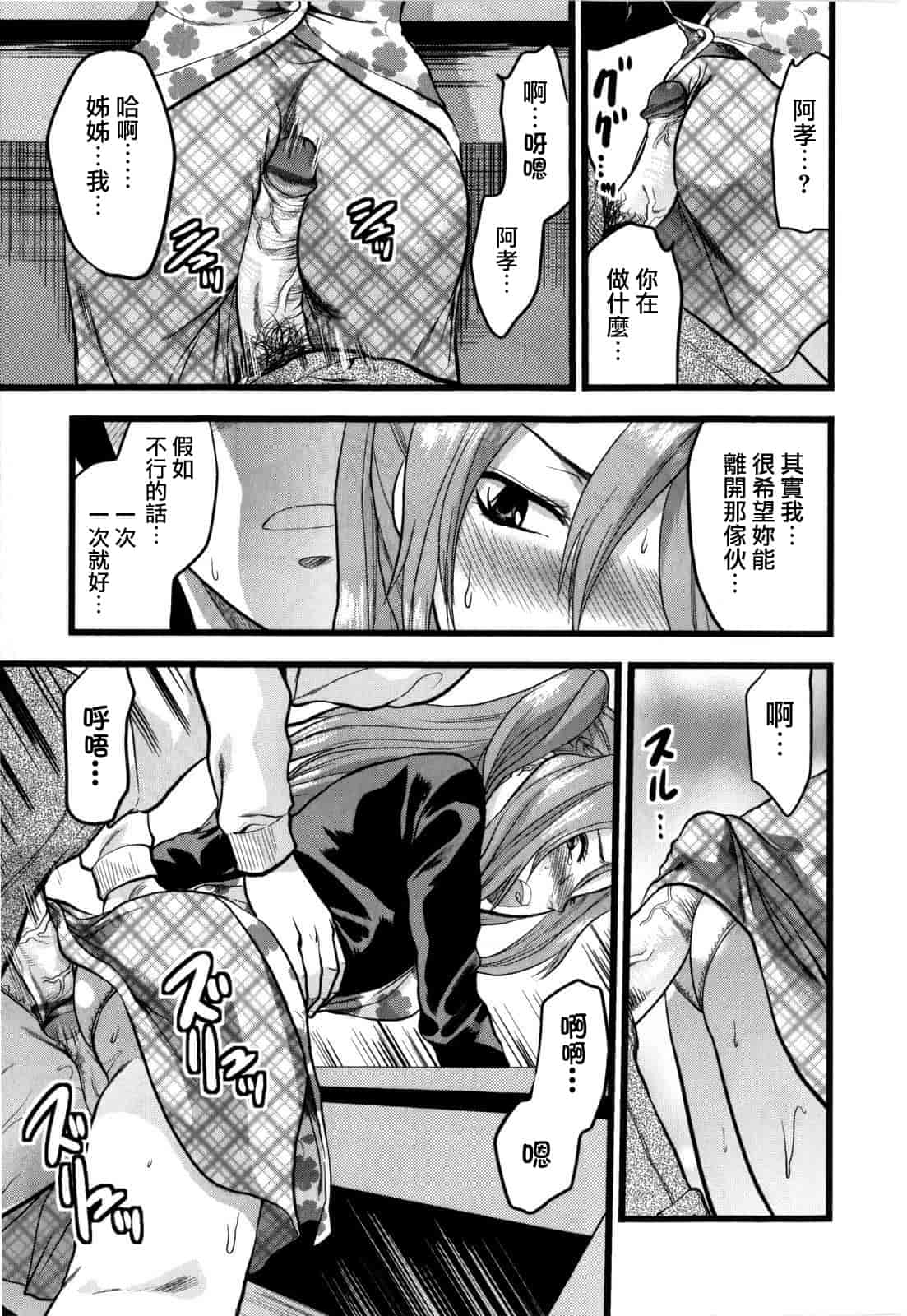 汉化版-[柚木N'] めちゃLOVE☆_第7集
