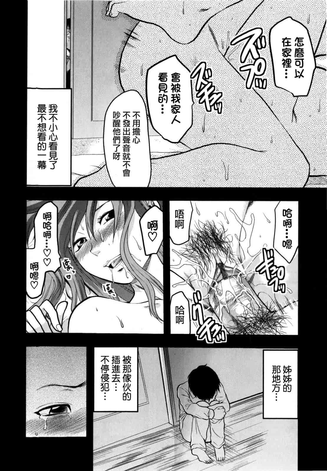 汉化版-[柚木N'] めちゃLOVE☆_第7集