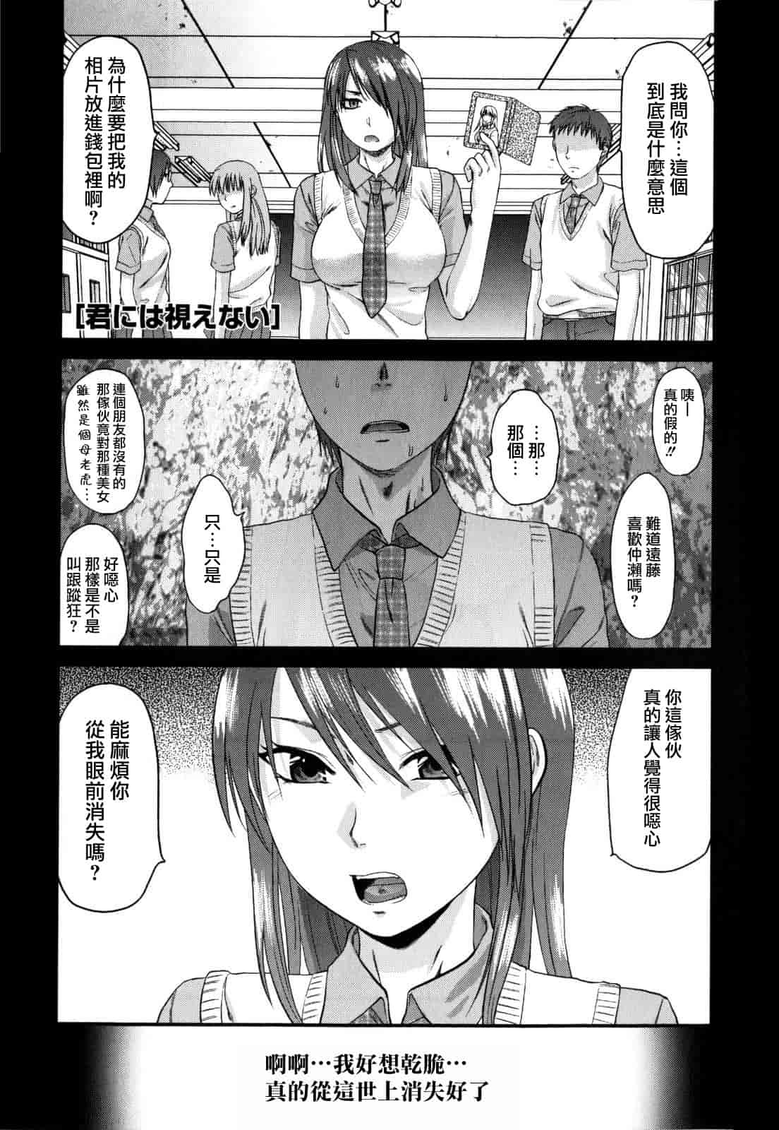 汉化版-[柚木N'] めちゃLOVE☆_第7集
