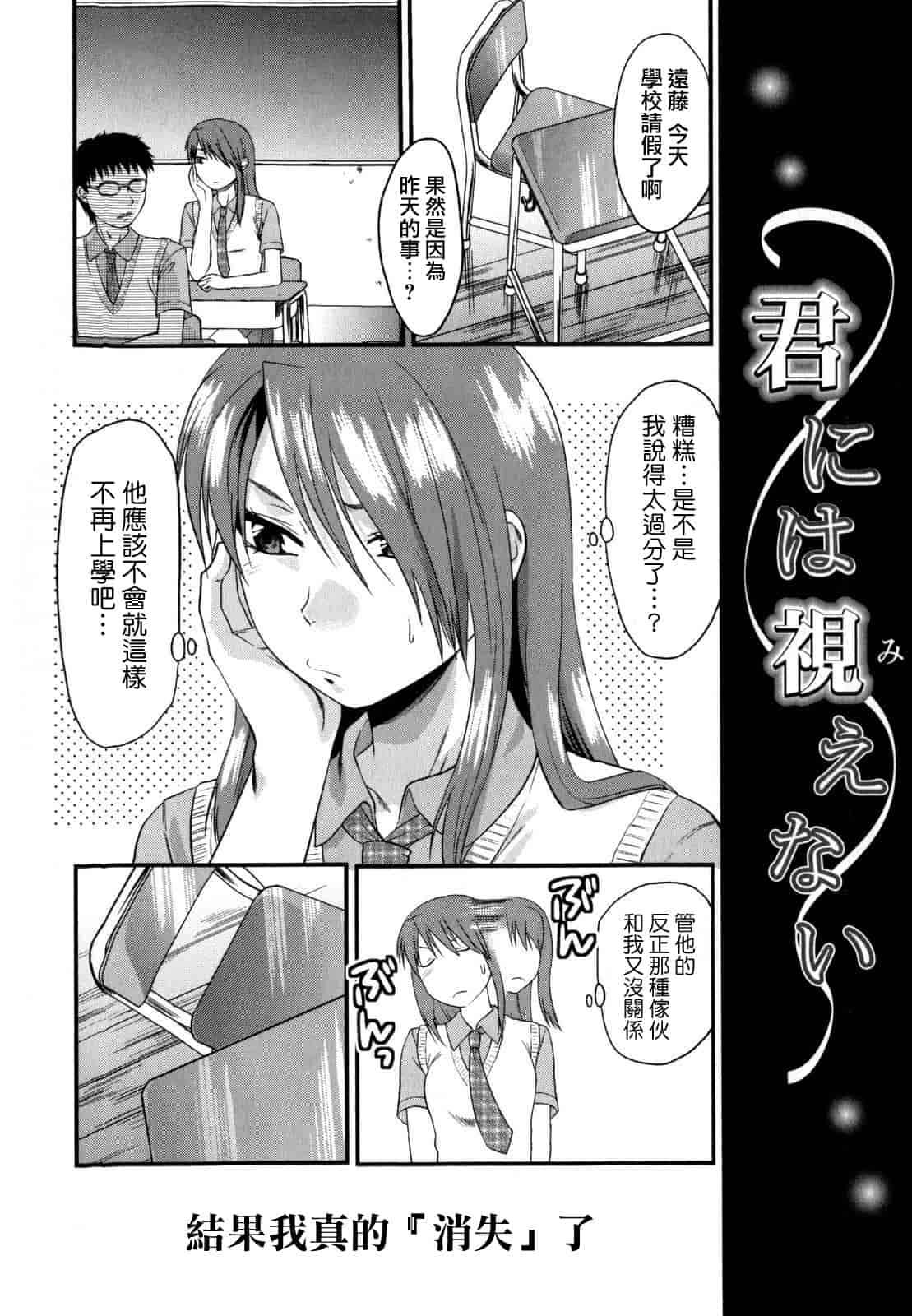 汉化版-[柚木N'] めちゃLOVE☆_第7集