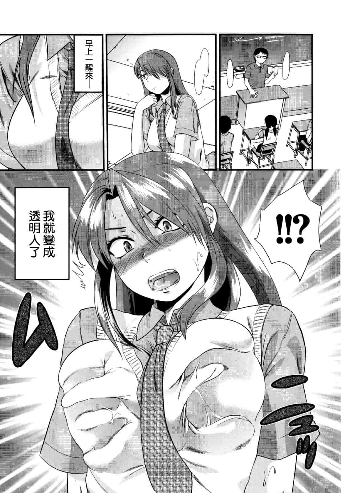 汉化版-[柚木N'] めちゃLOVE☆_第7集