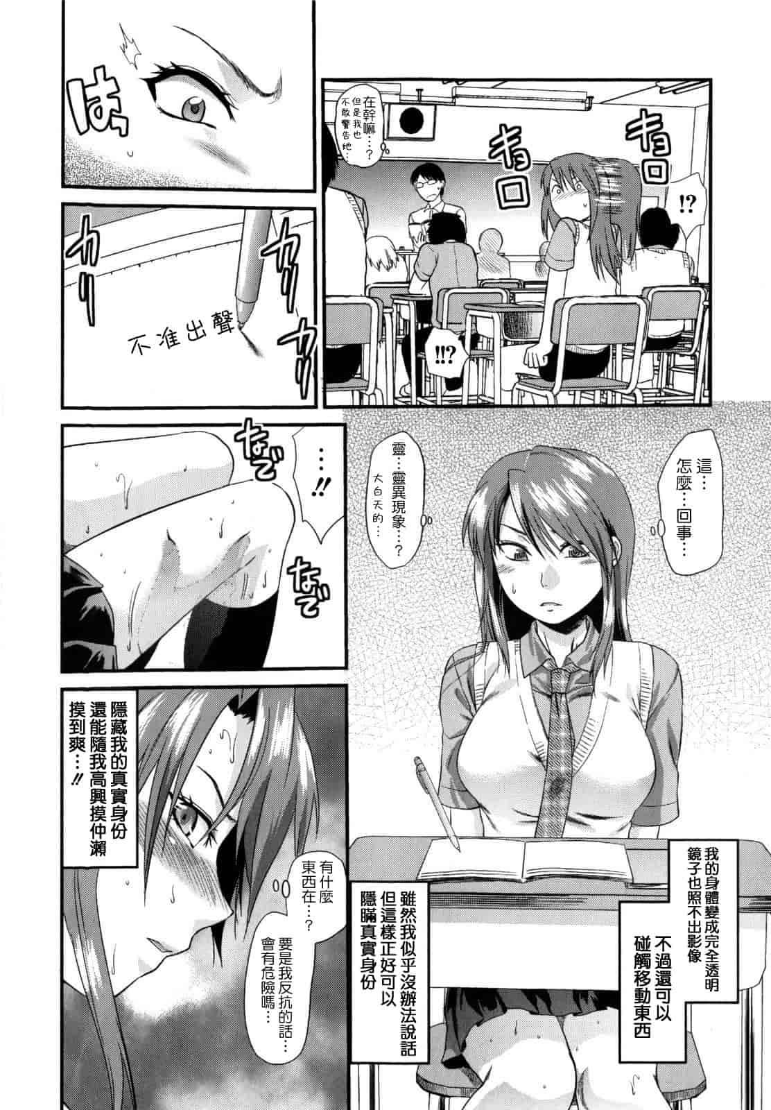 汉化版-[柚木N'] めちゃLOVE☆_第7集