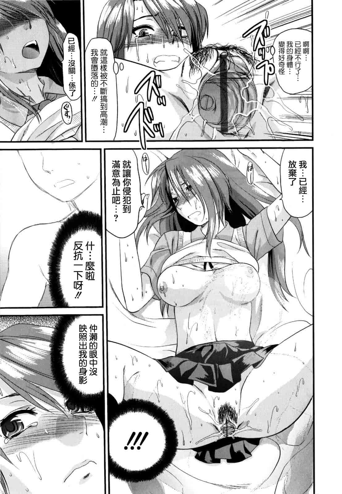 汉化版-[柚木N'] めちゃLOVE☆_第8集