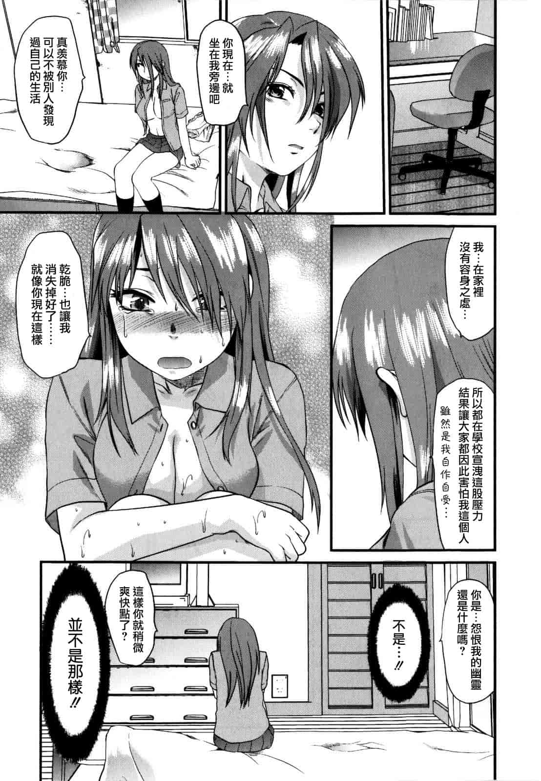 汉化版-[柚木N'] めちゃLOVE☆_第8集