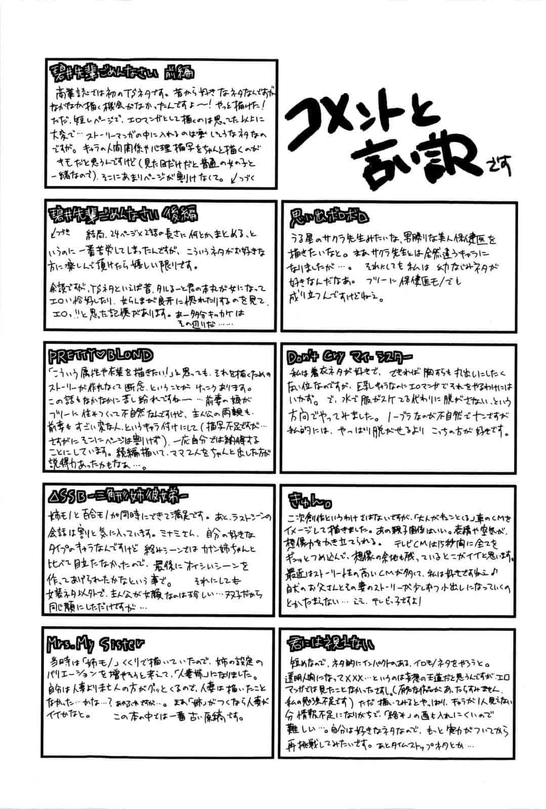 汉化版-[柚木N'] めちゃLOVE☆_第8集