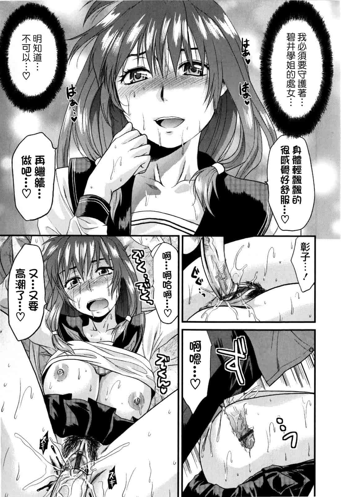 汉化版-[柚木N'] めちゃLOVE☆_第1集