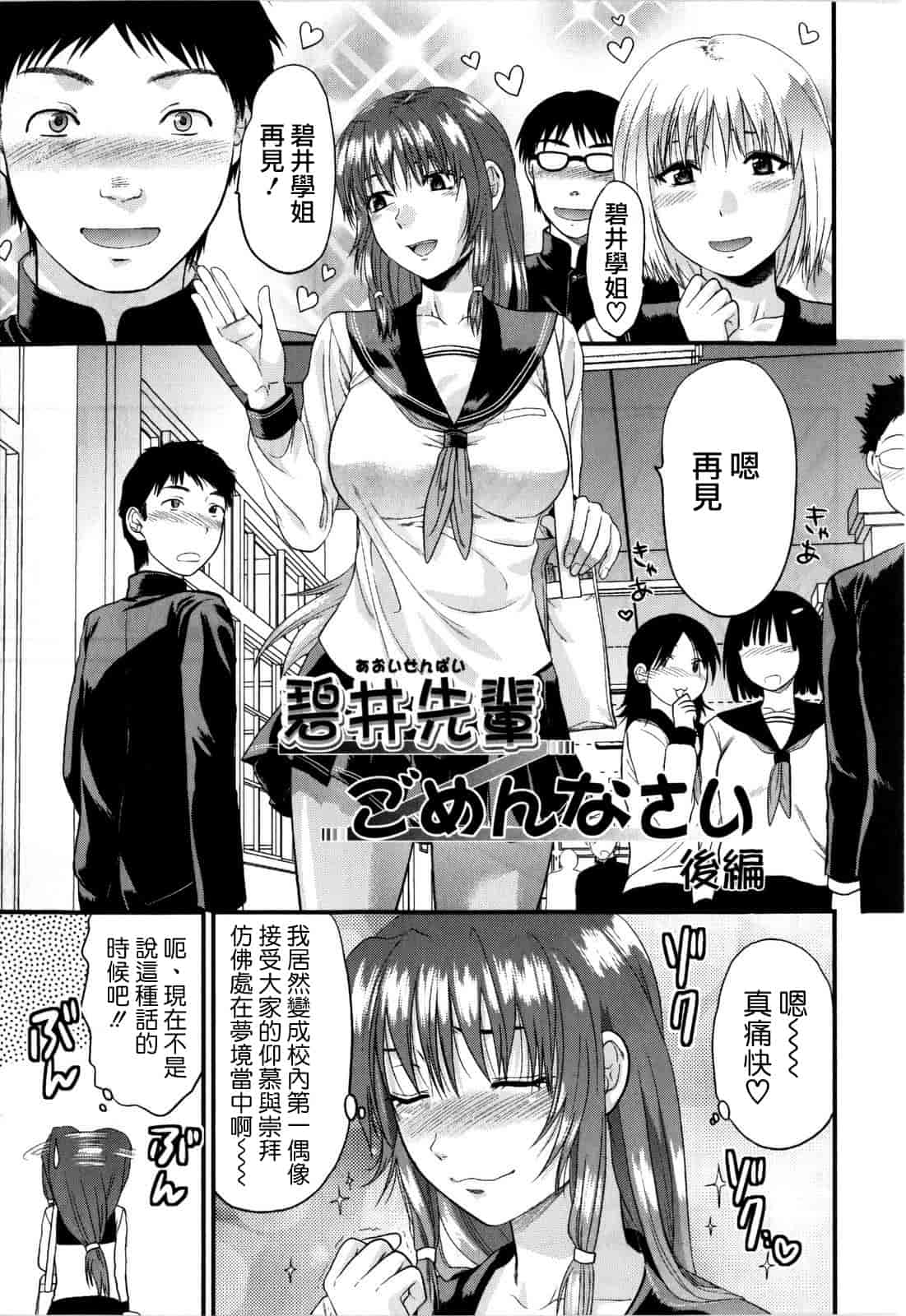 汉化版-[柚木N'] めちゃLOVE☆_第2集
