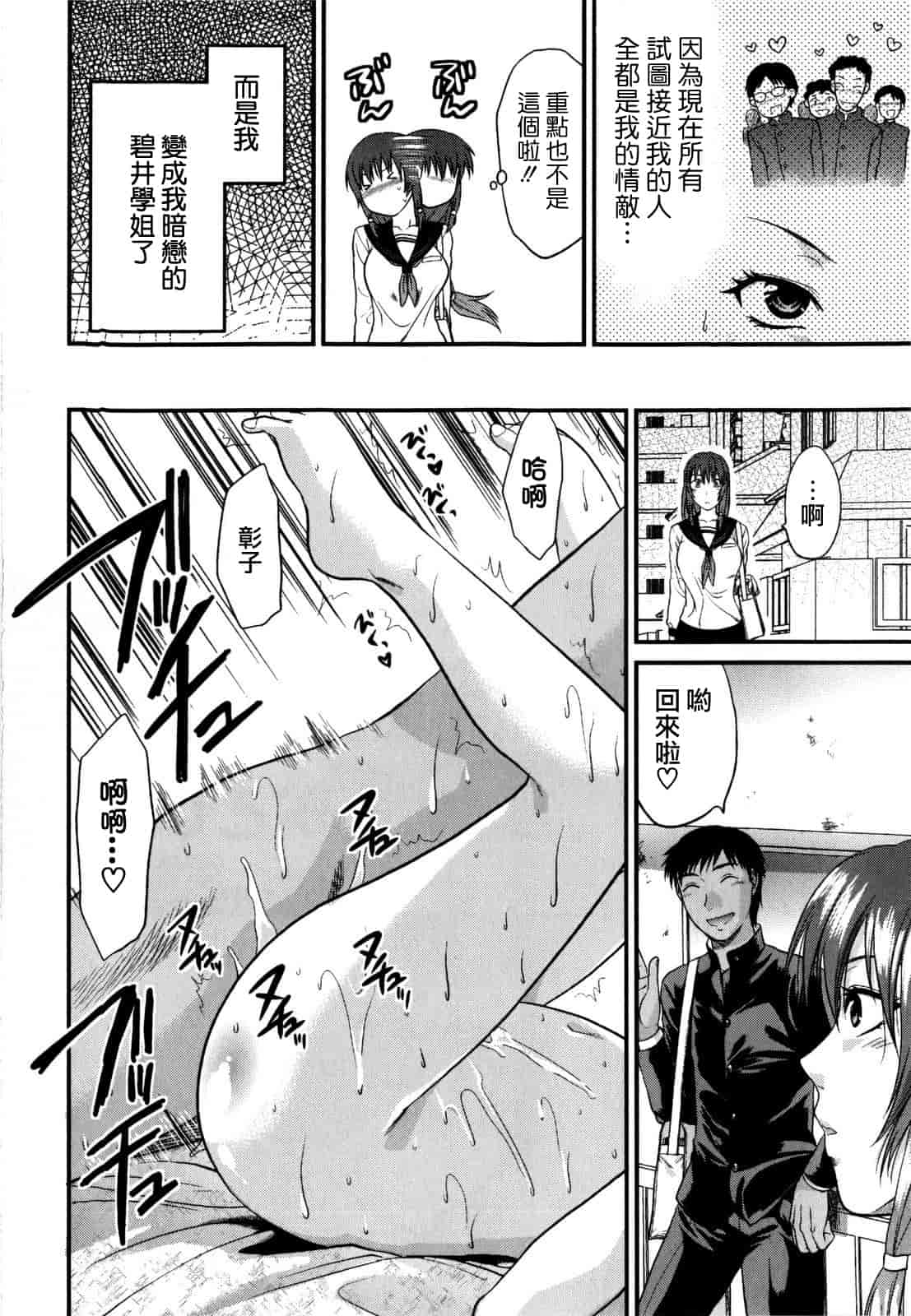汉化版-[柚木N'] めちゃLOVE☆_第2集