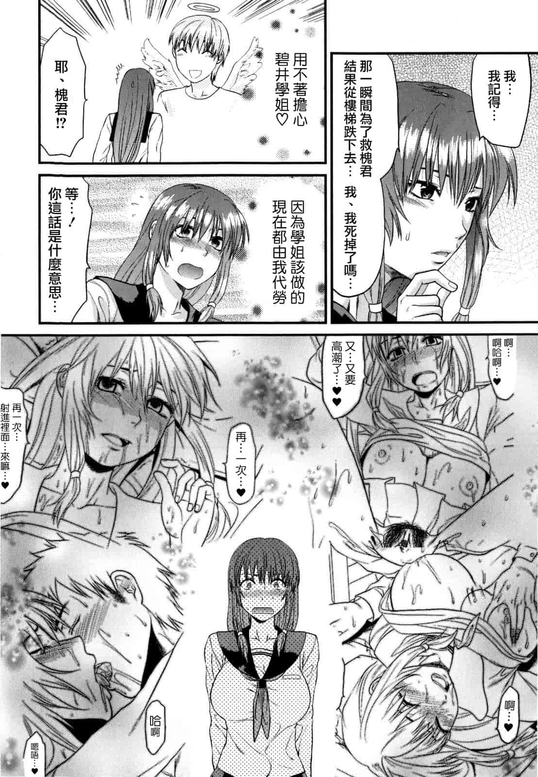 汉化版-[柚木N'] めちゃLOVE☆_第2集