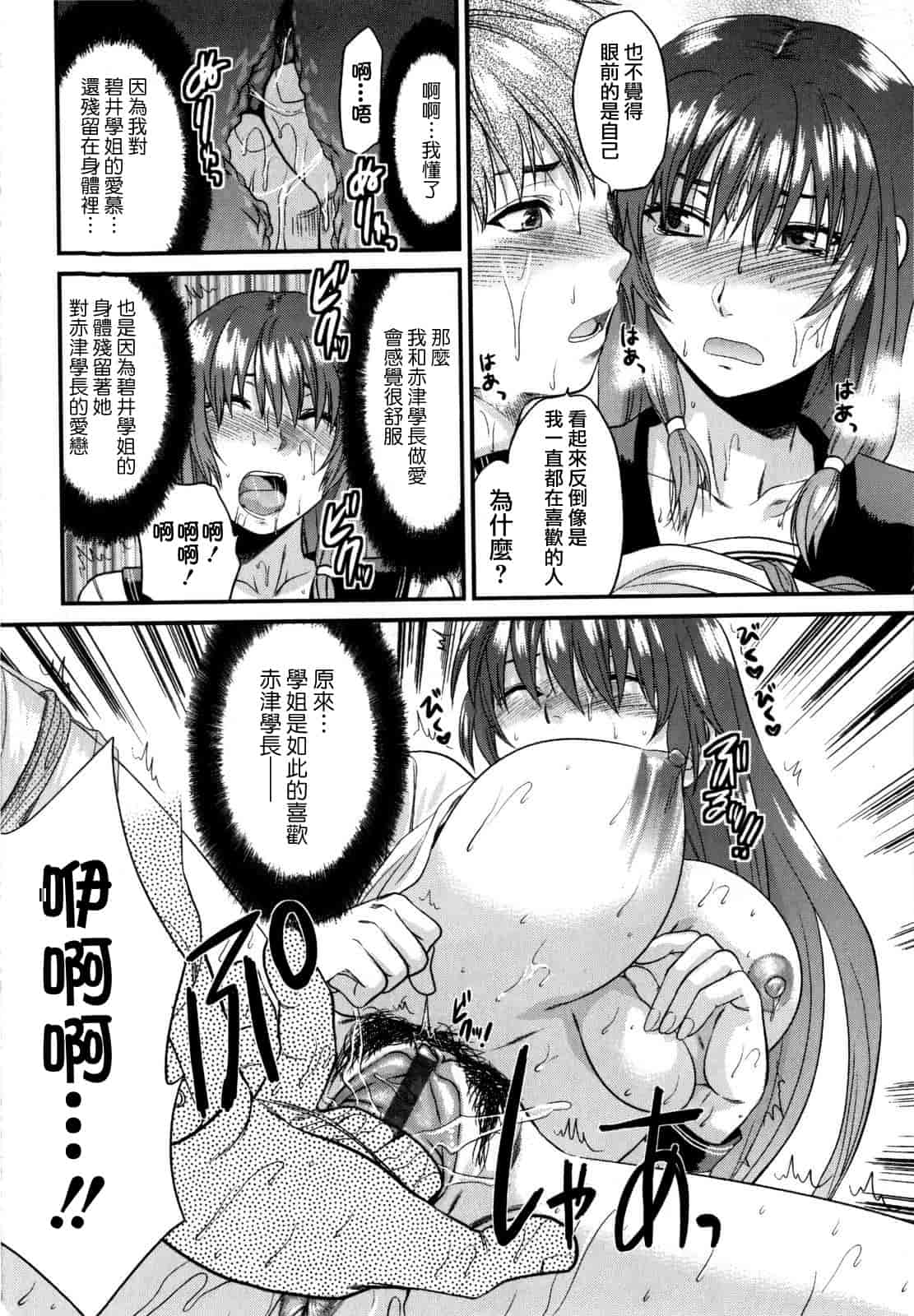 汉化版-[柚木N'] めちゃLOVE☆_第2集