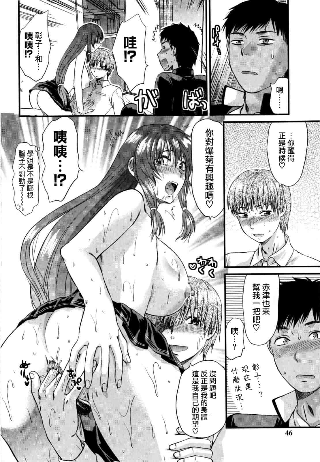 汉化版-[柚木N'] めちゃLOVE☆_第2集