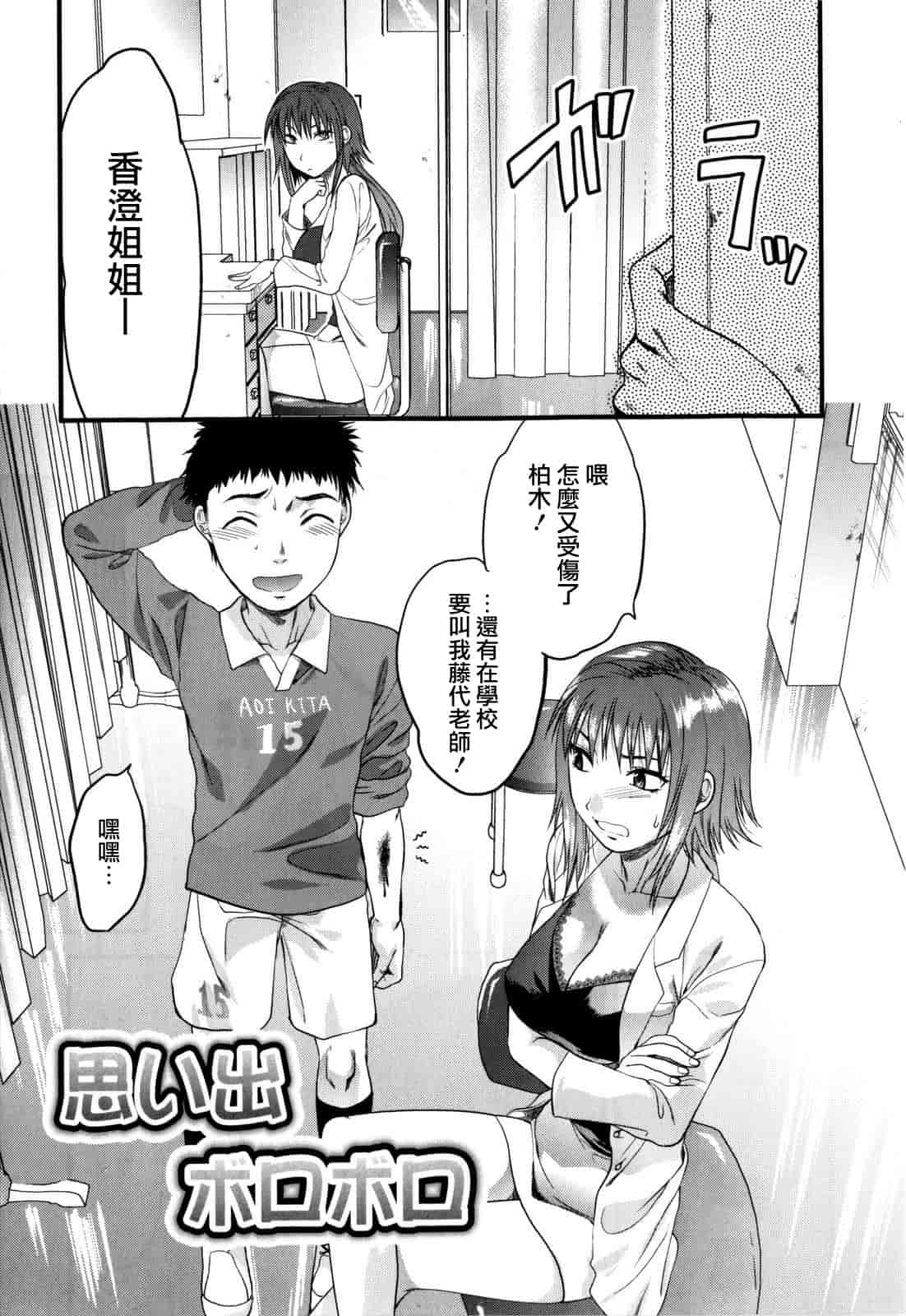 汉化版-[柚木N'] めちゃLOVE☆_第3集