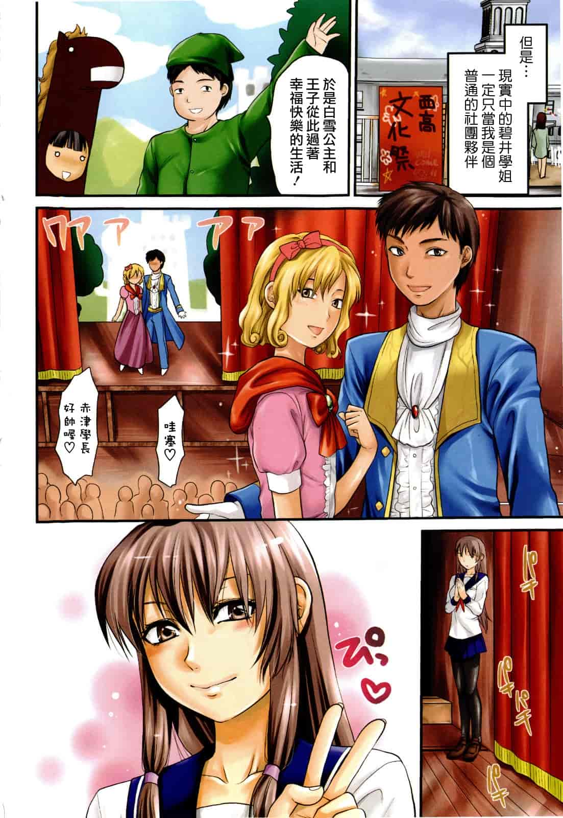 汉化版-[柚木N'] めちゃLOVE☆_第1集