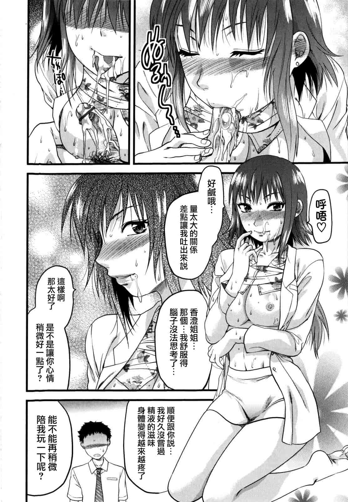 汉化版-[柚木N'] めちゃLOVE☆_第3集