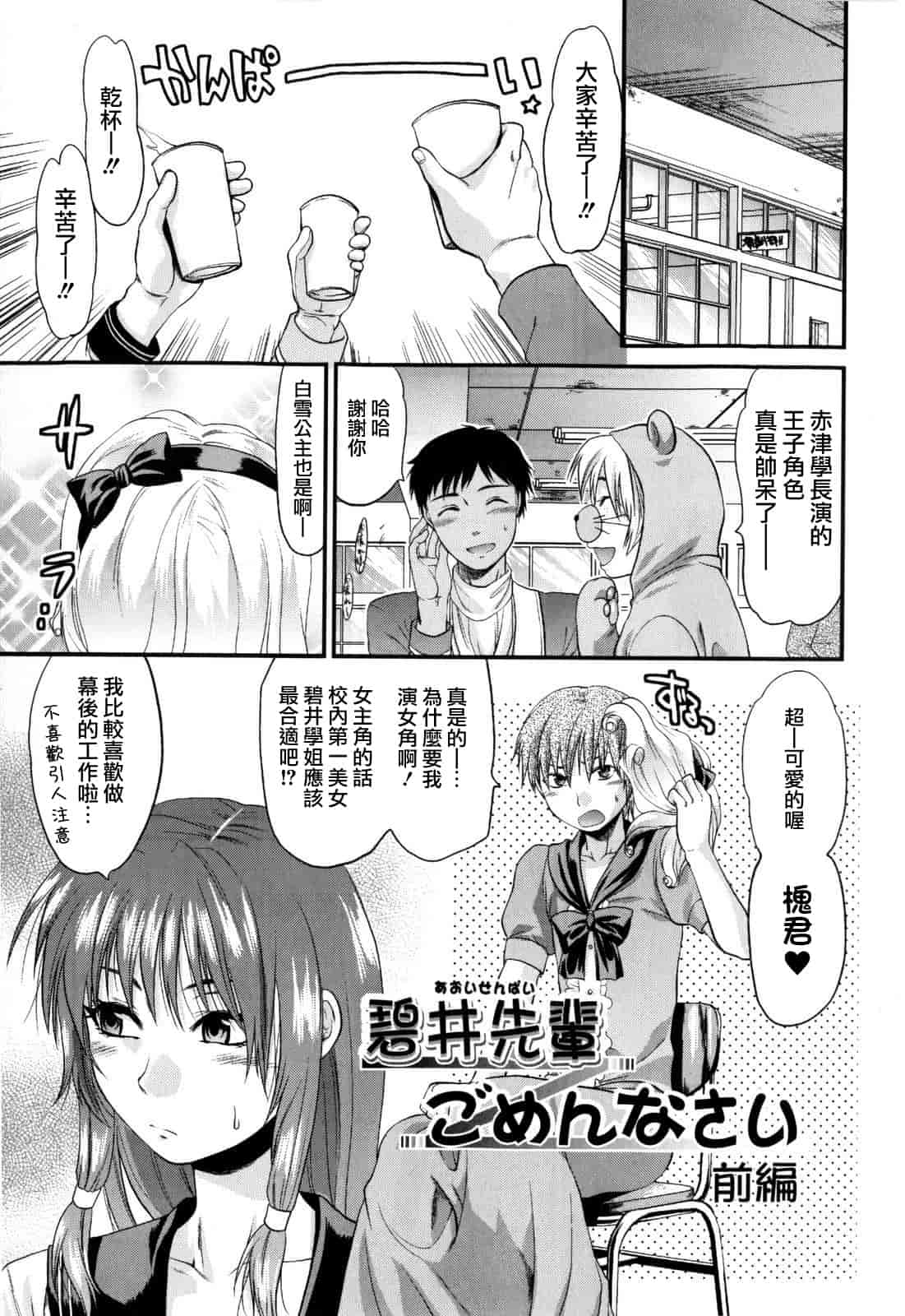 汉化版-[柚木N'] めちゃLOVE☆_第1集