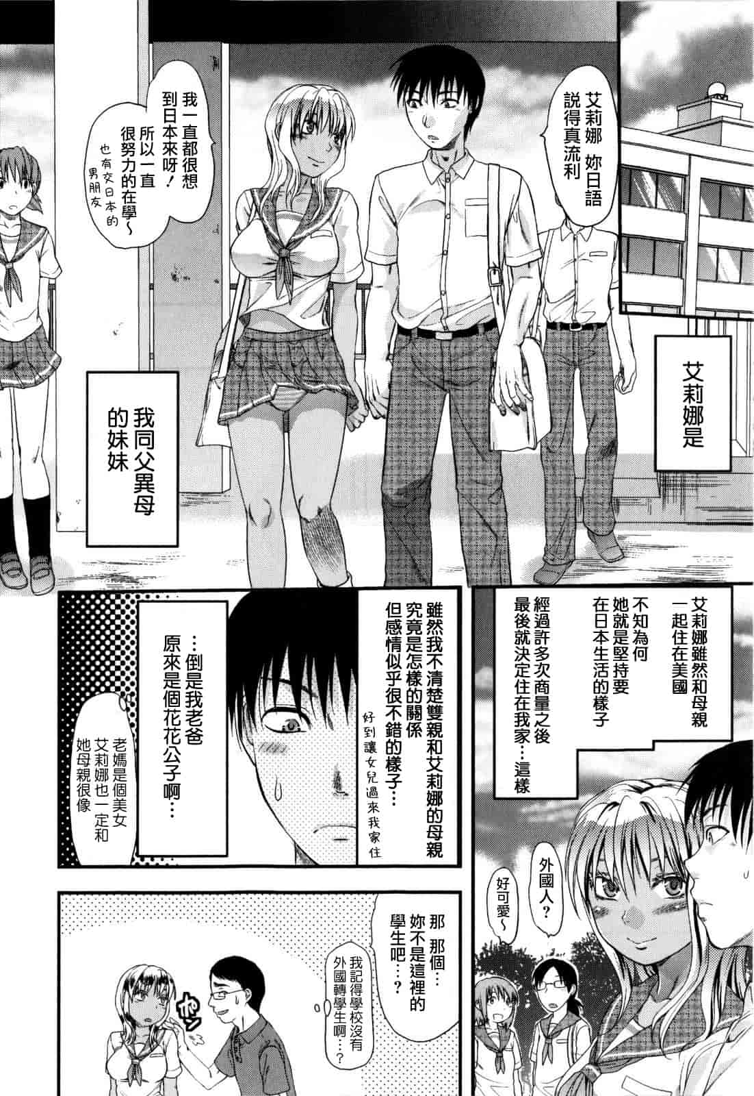 汉化版-[柚木N'] めちゃLOVE☆_第3集