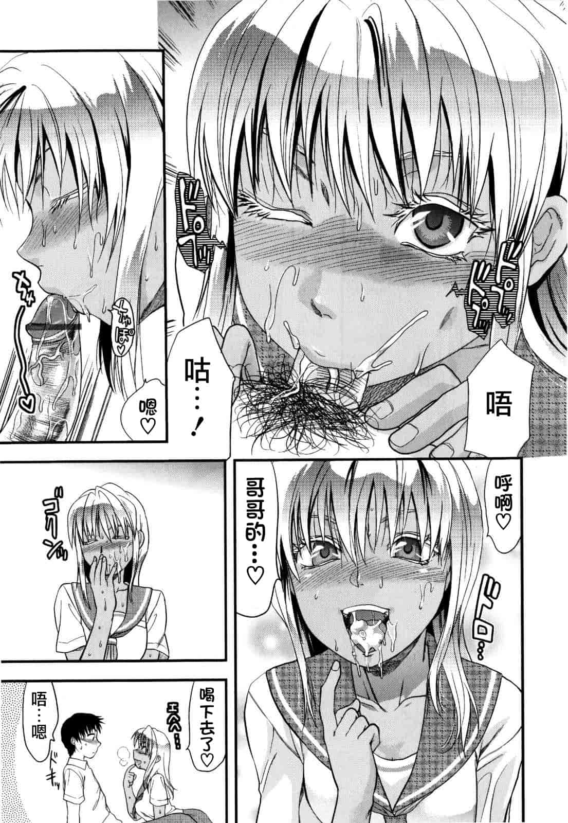 汉化版-[柚木N'] めちゃLOVE☆_第4集