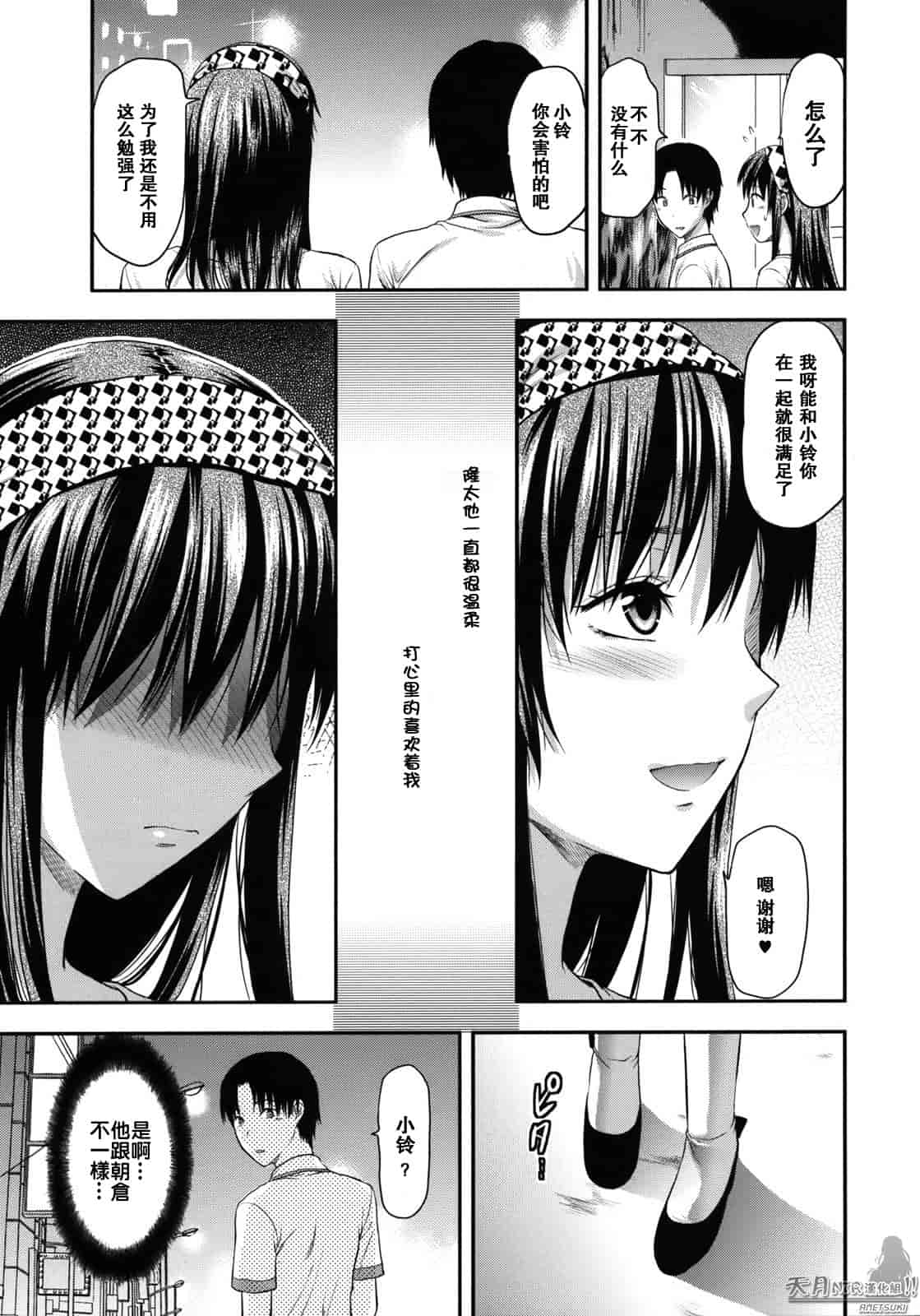 汉化版-[柚木N'] アナザーワールド_第4集