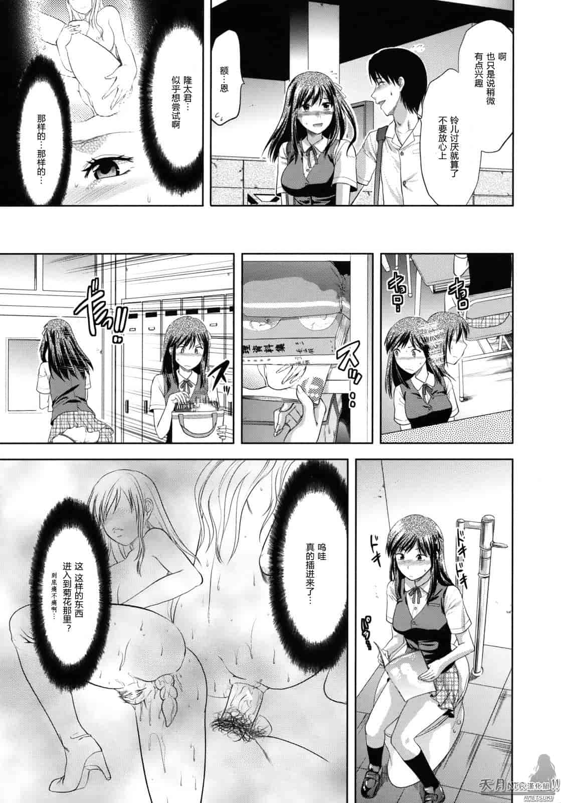 汉化版-[柚木N'] アナザーワールド_第1集