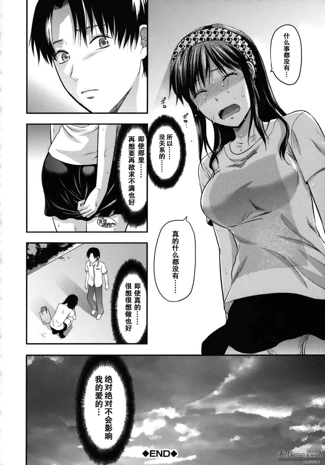 汉化版-[柚木N'] アナザーワールド_第5集