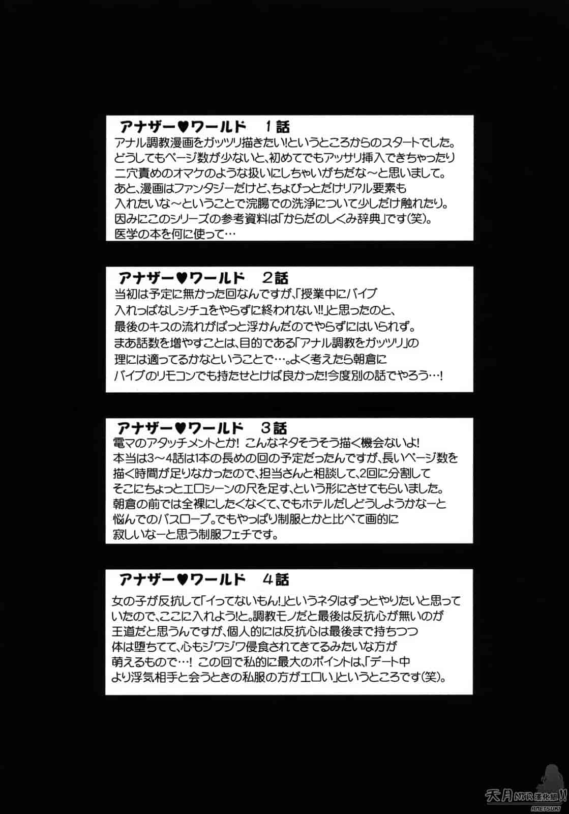 汉化版-[柚木N'] アナザーワールド_第5集