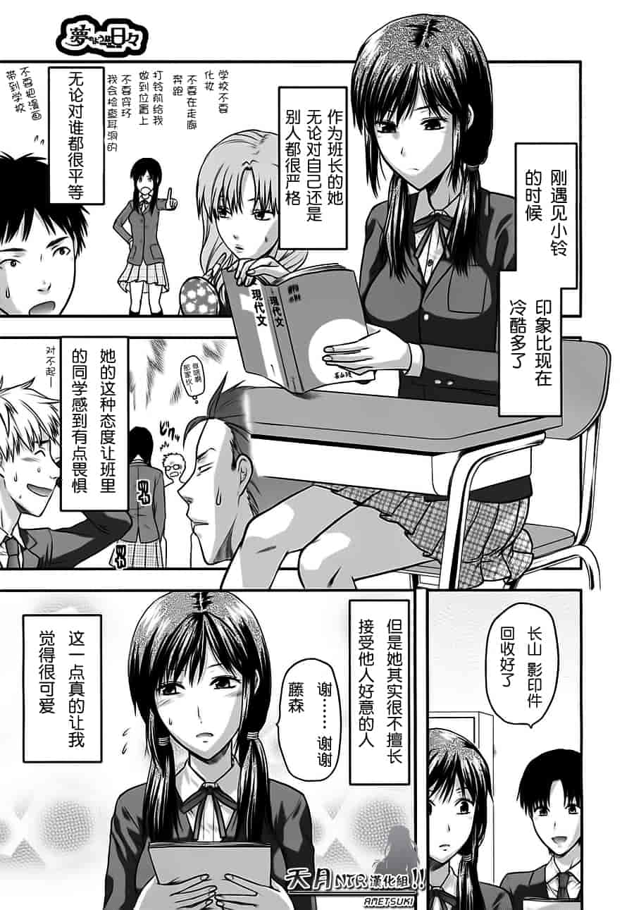汉化版-[柚木N'] アナザーワールド_第5集