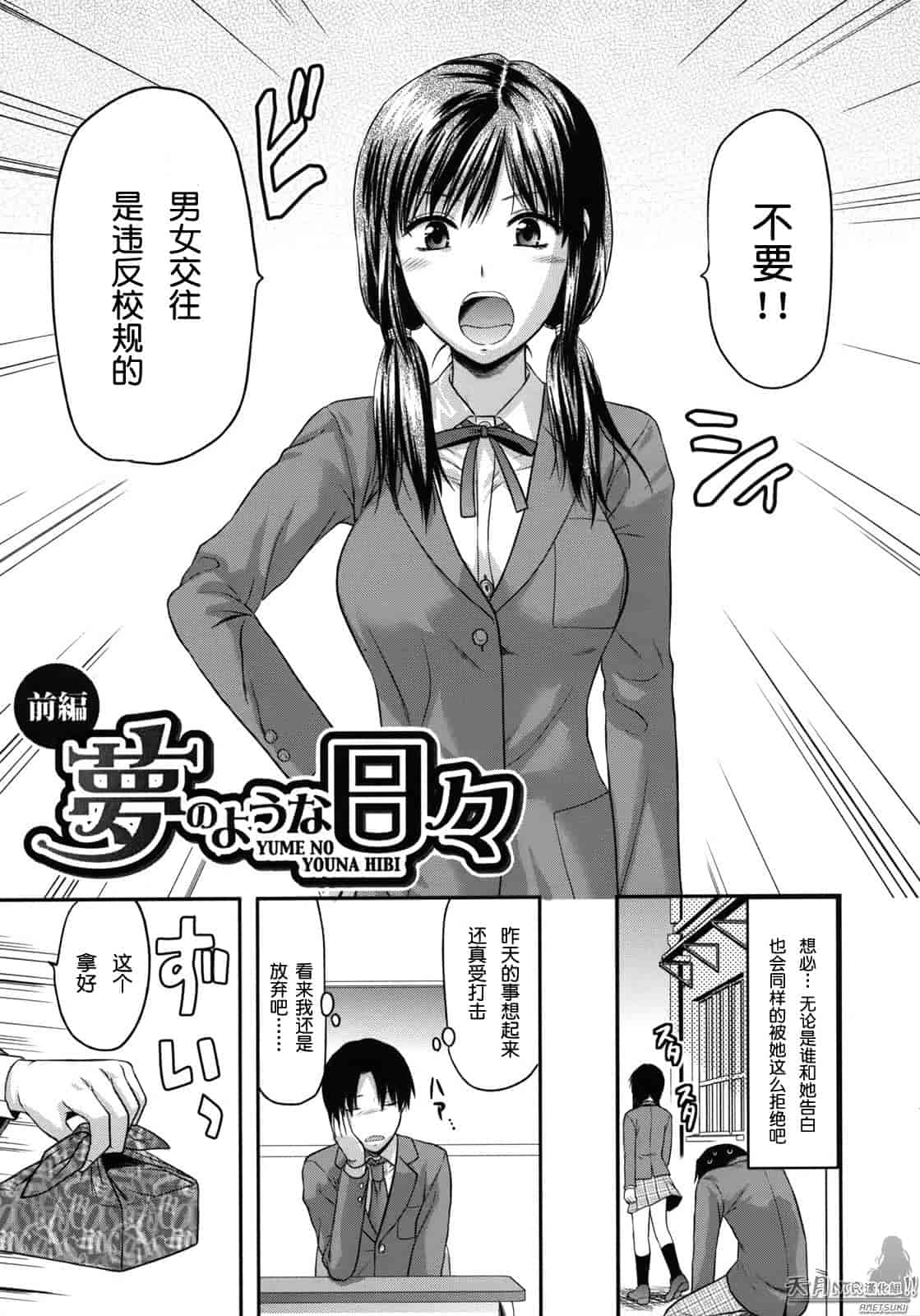 汉化版-[柚木N'] アナザーワールド_第5集