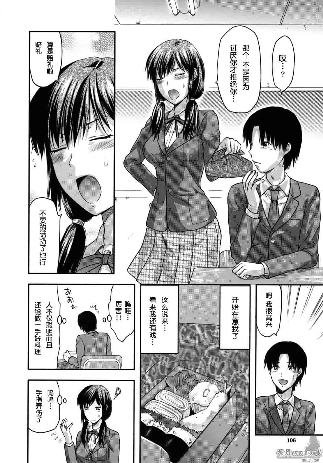 汉化版-[柚木N'] アナザーワールド_第5集