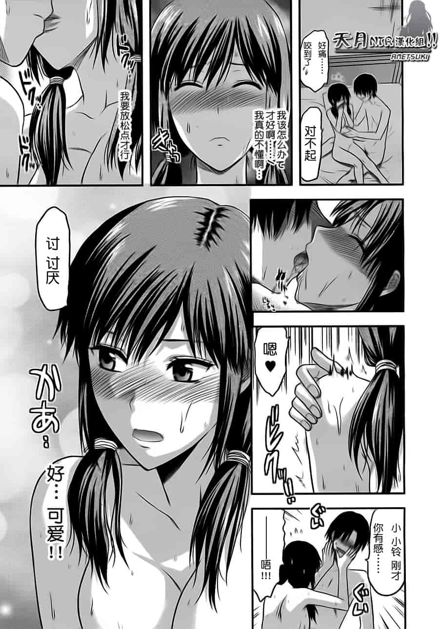 汉化版-[柚木N'] アナザーワールド_第5集