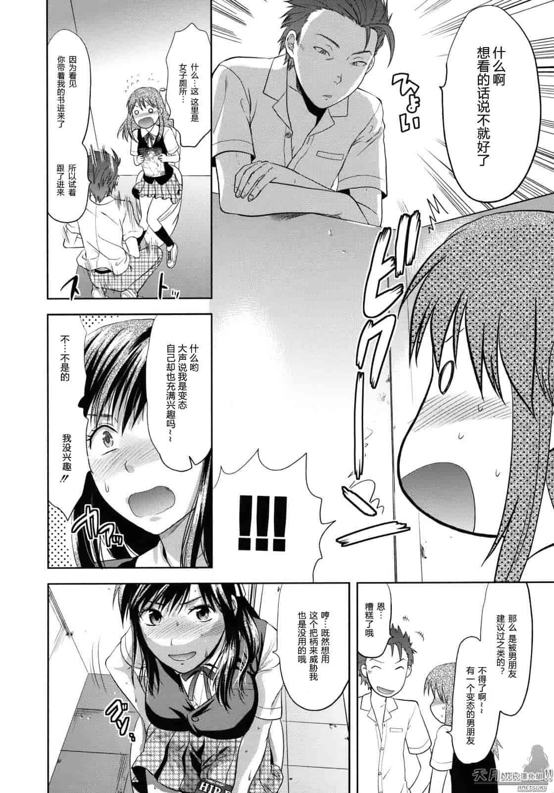汉化版-[柚木N'] アナザーワールド_第1集