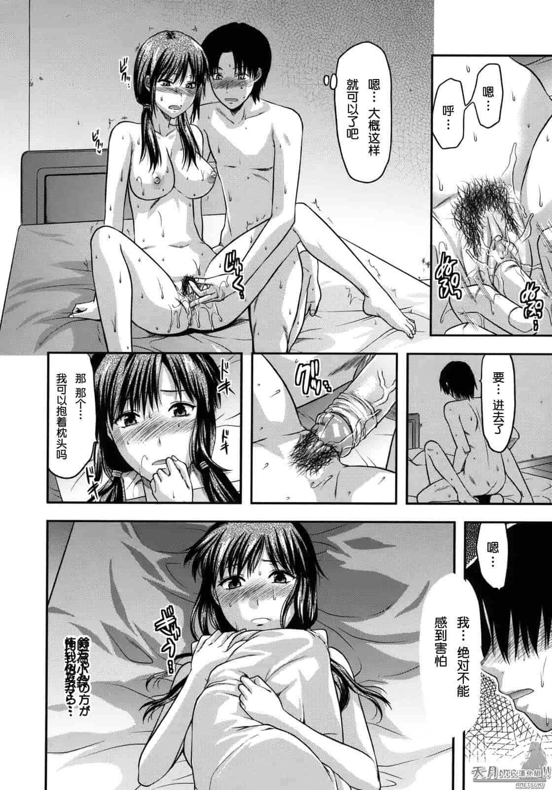 汉化版-[柚木N'] アナザーワールド_第5集