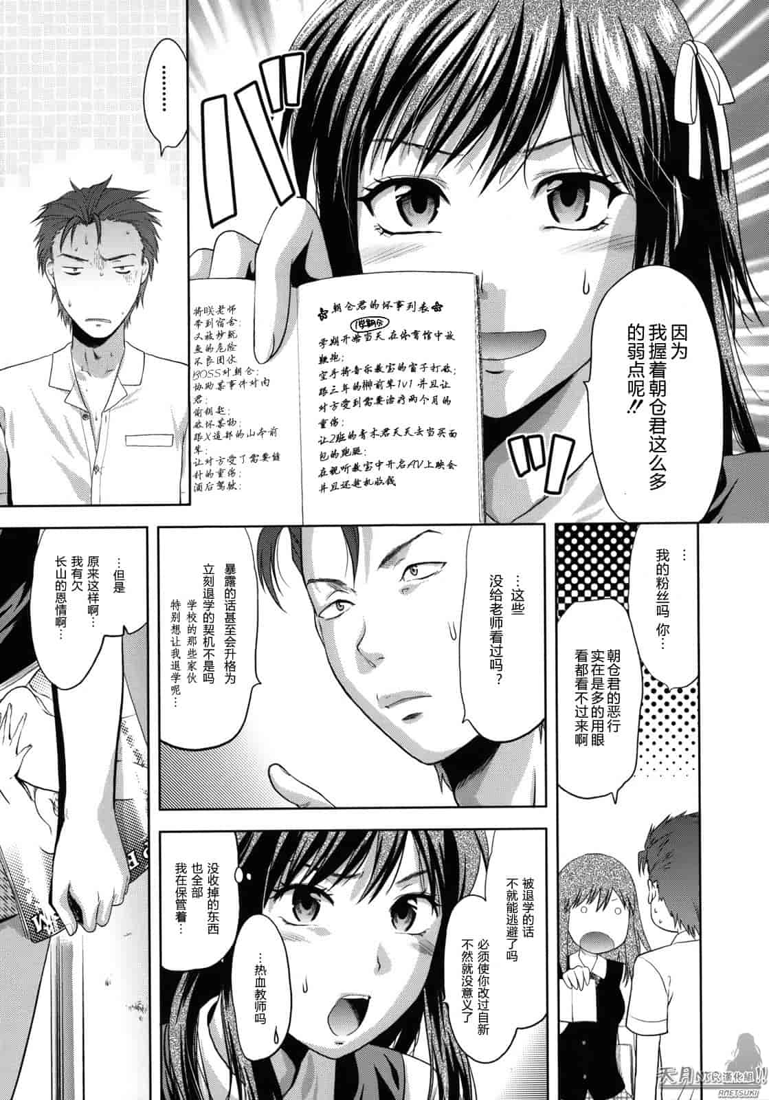 汉化版-[柚木N'] アナザーワールド_第1集