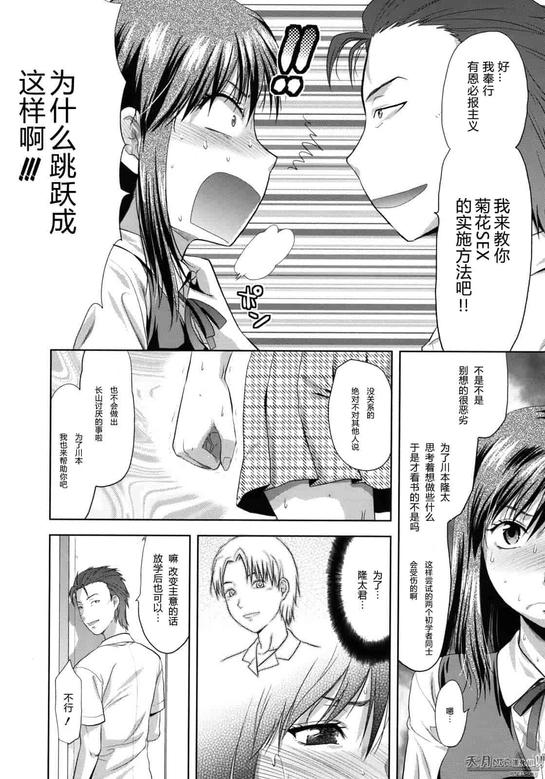 汉化版-[柚木N'] アナザーワールド_第1集