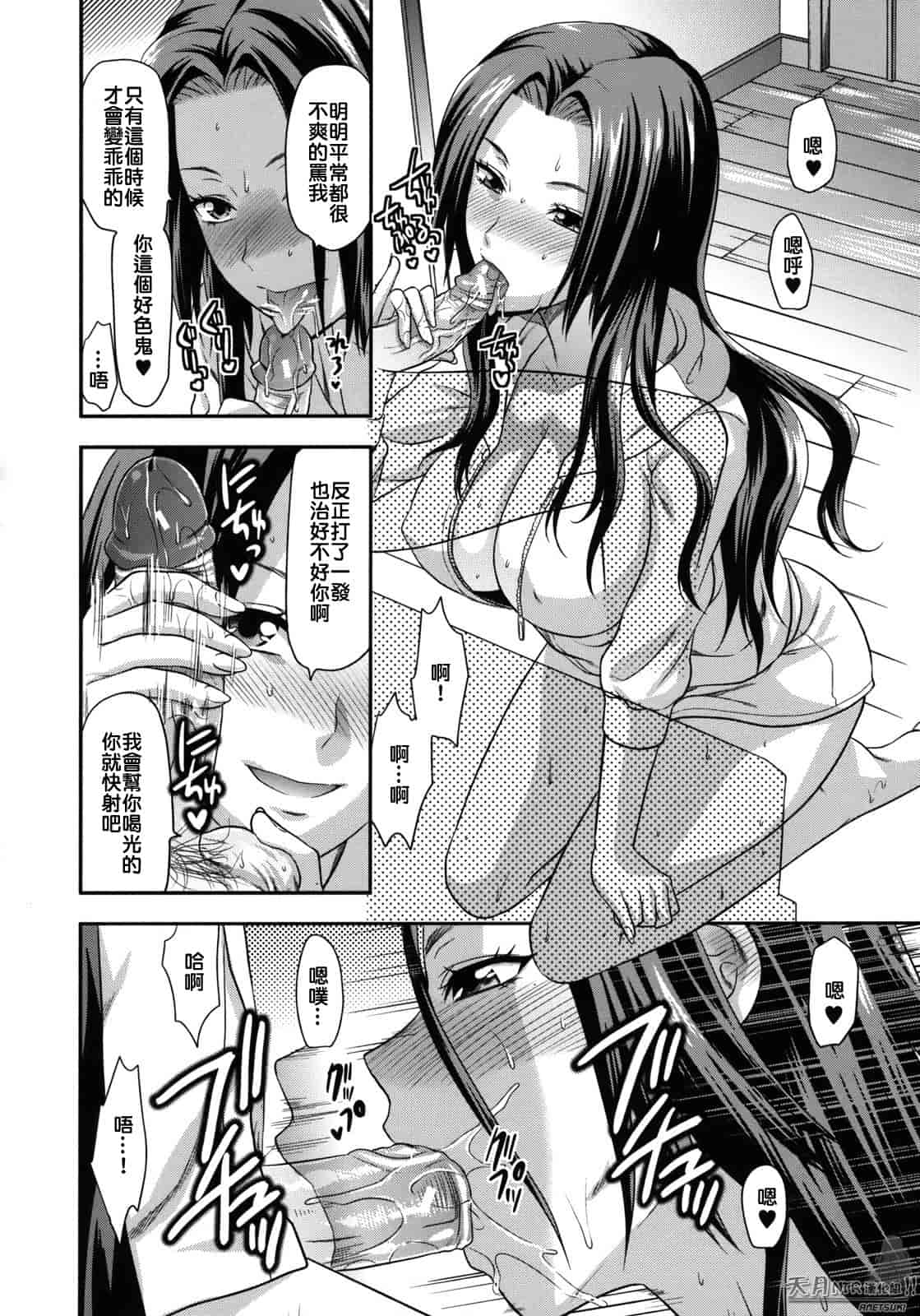 汉化版-[柚木N'] アナザーワールド_第6集