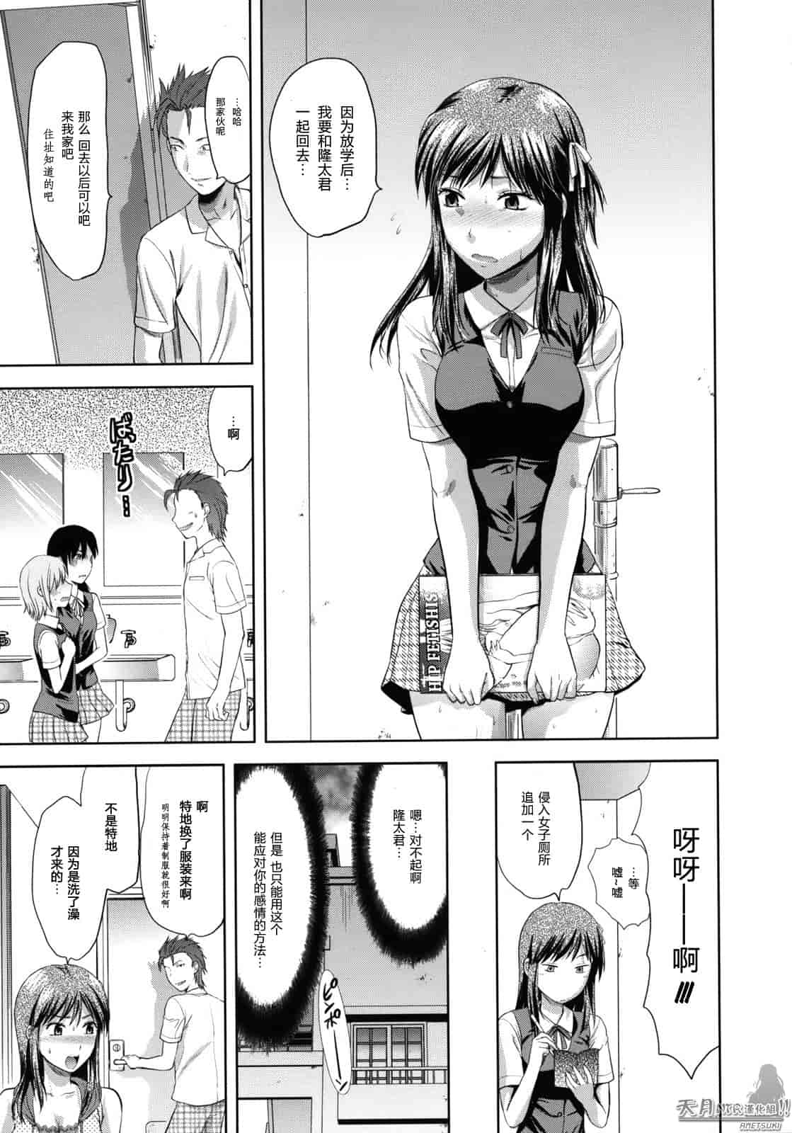汉化版-[柚木N'] アナザーワールド_第1集