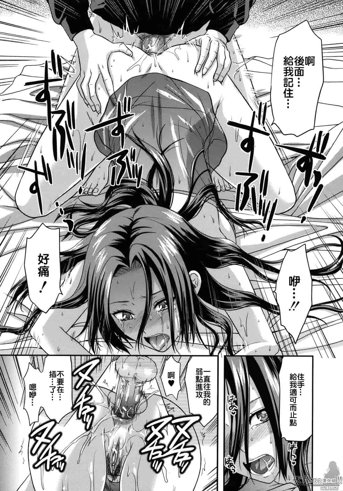 汉化版-[柚木N'] アナザーワールド_第6集