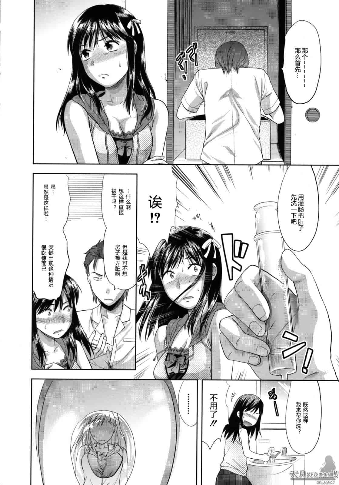 汉化版-[柚木N'] アナザーワールド_第1集